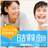 スタッフも日吉在住！日吉賃貸.com